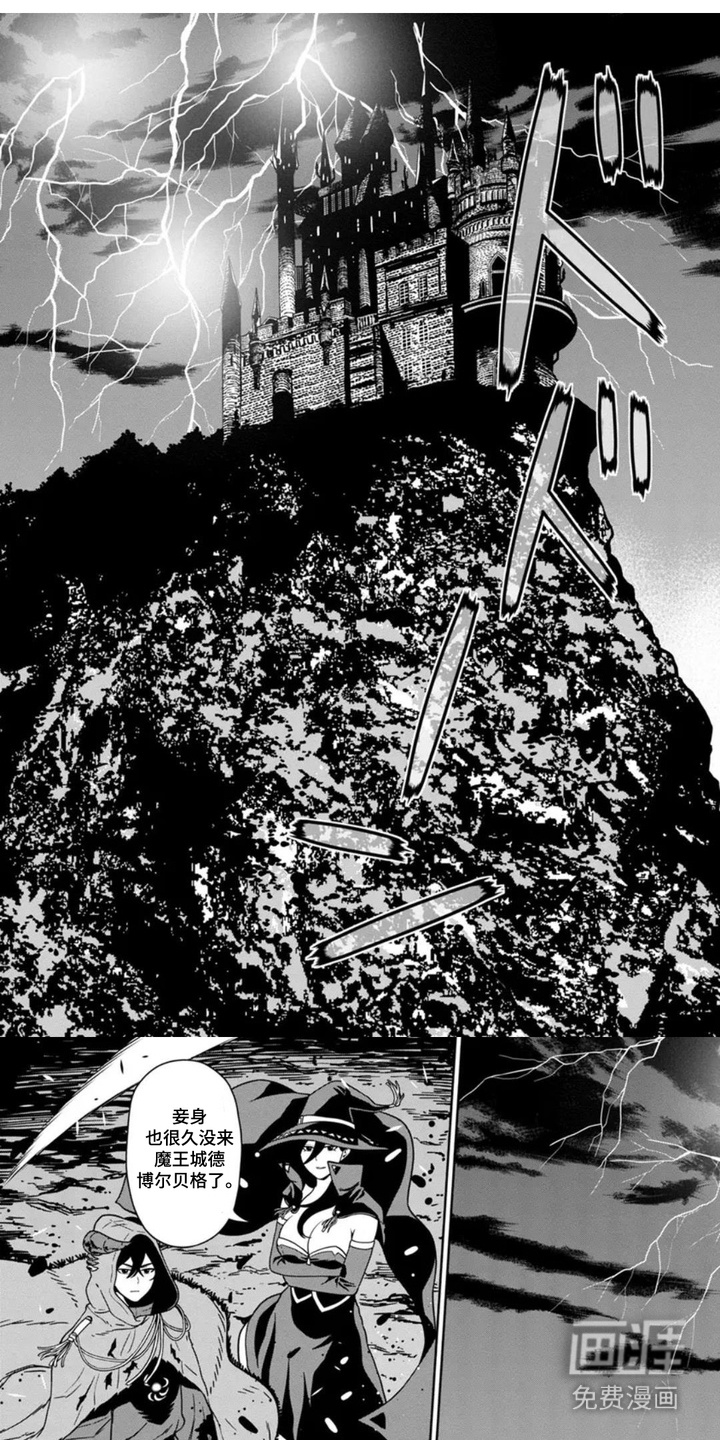 暗影共存第4话图