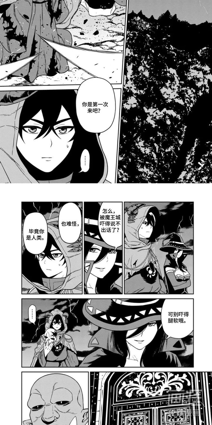 暗影共存第4话图