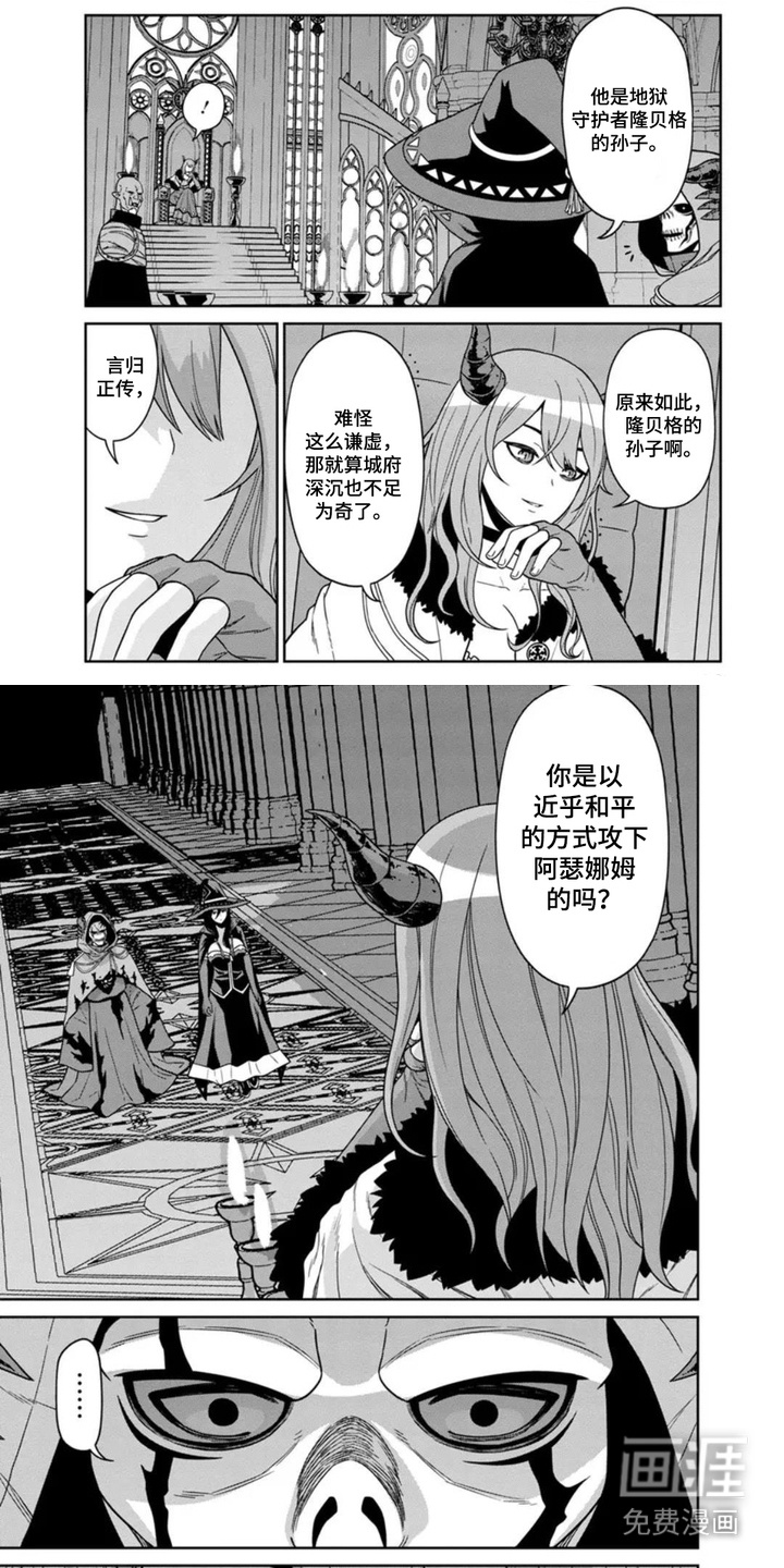 暗影共存第5话图