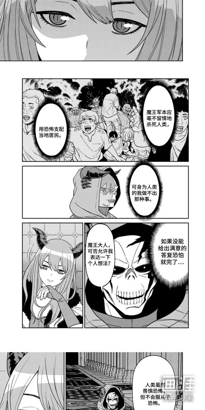 暗影共存第5话图