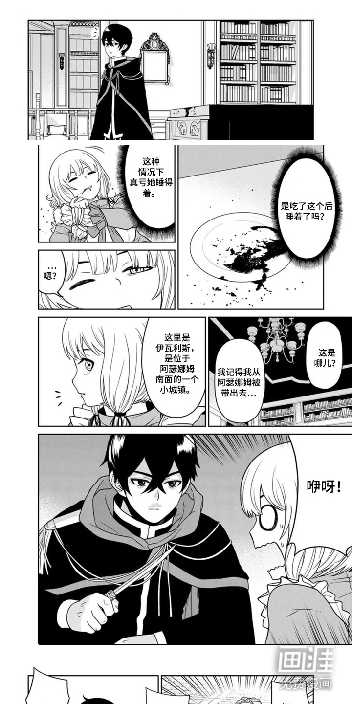 暗影共存第8话图