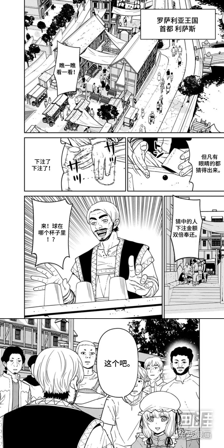 暗影共存第9话图