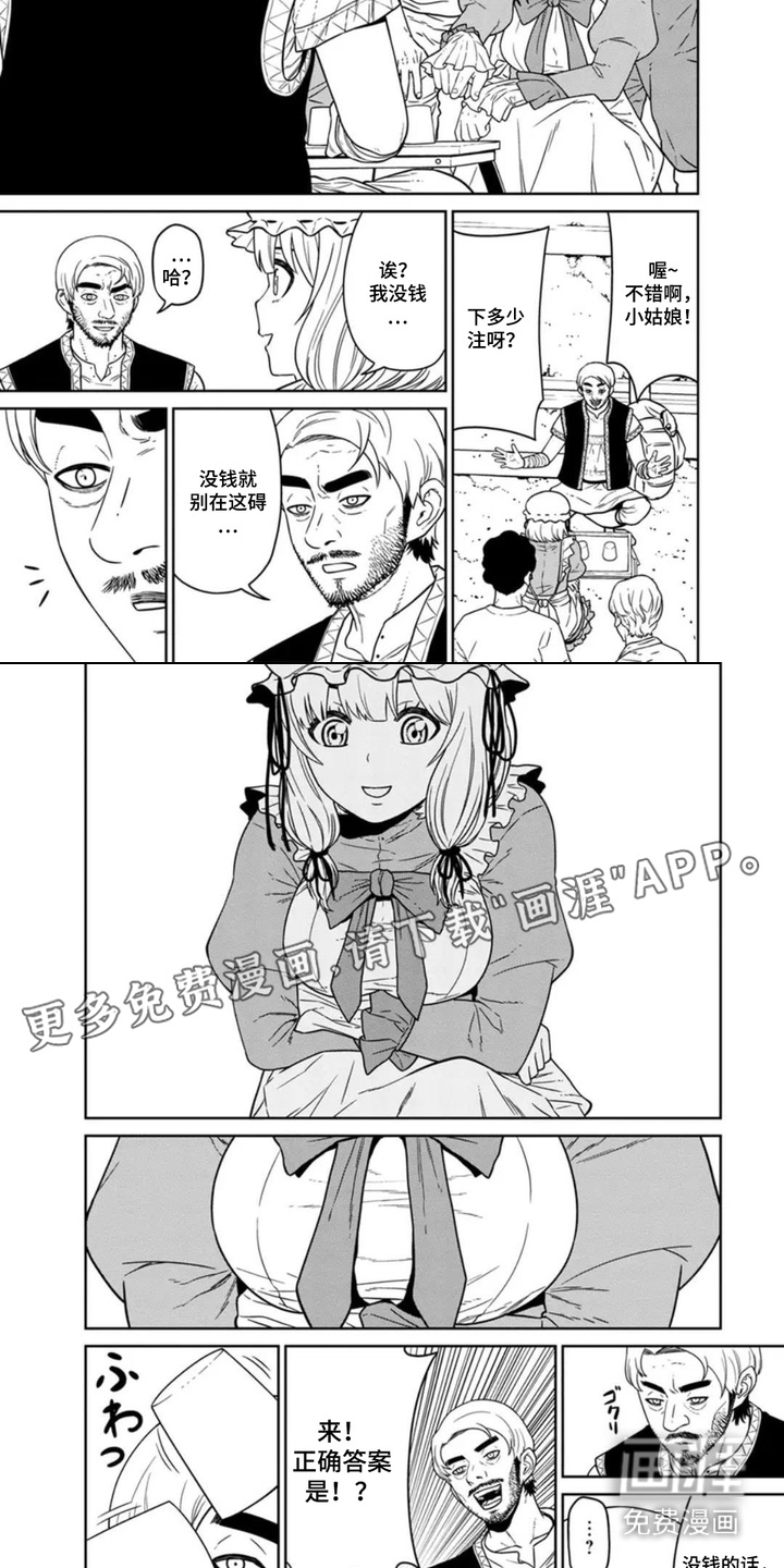 暗影共存第9话图