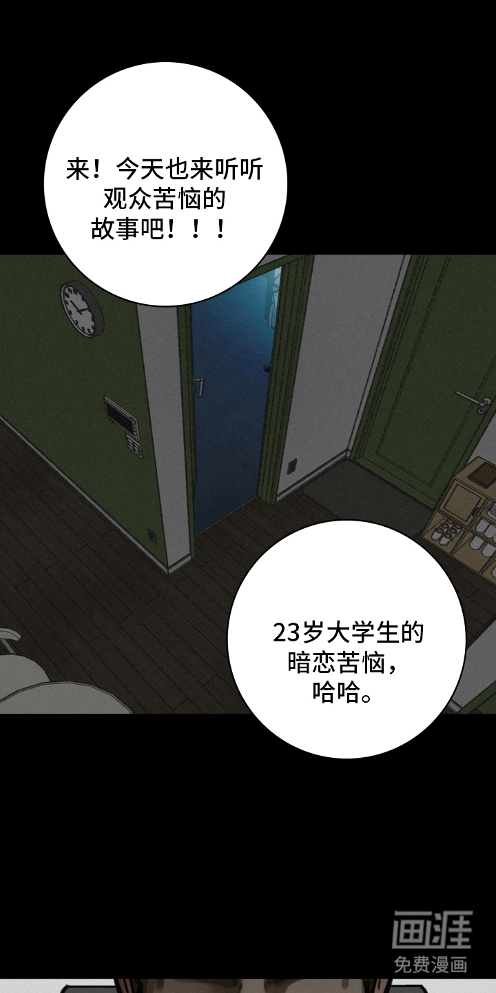 暗恋成瘾 第1话 第0页