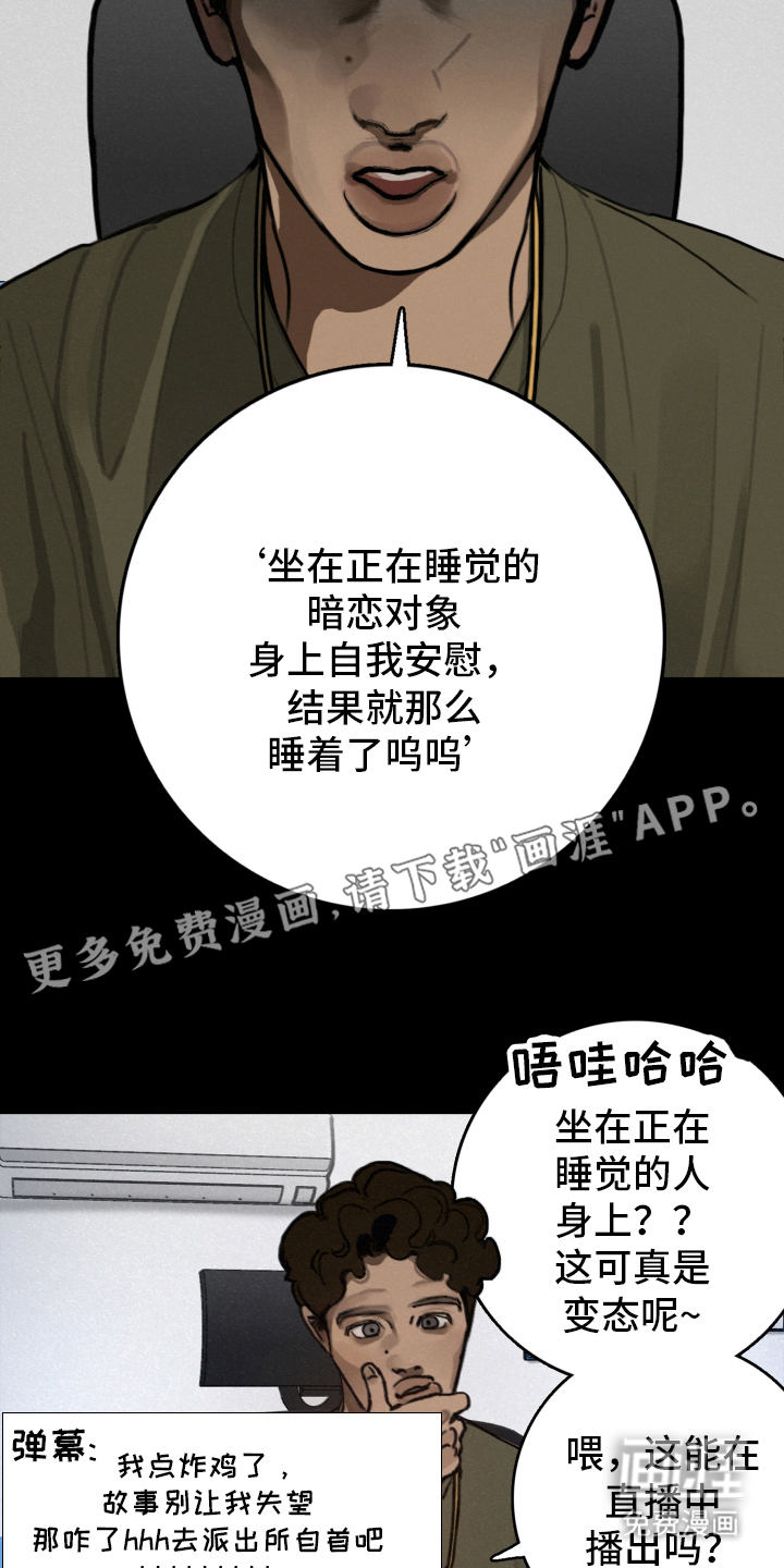 暗恋成瘾 第1话 第1页