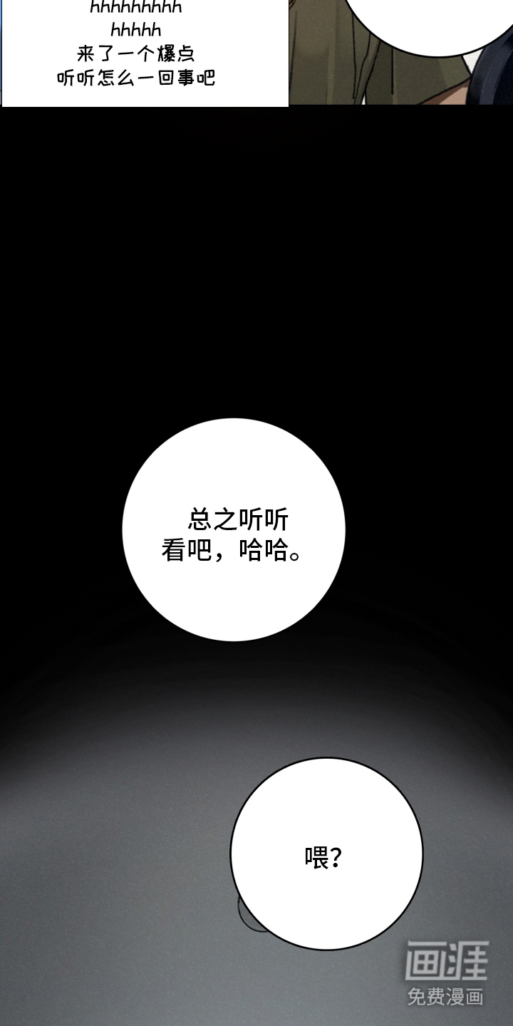 暗恋成瘾 第1话 第2页