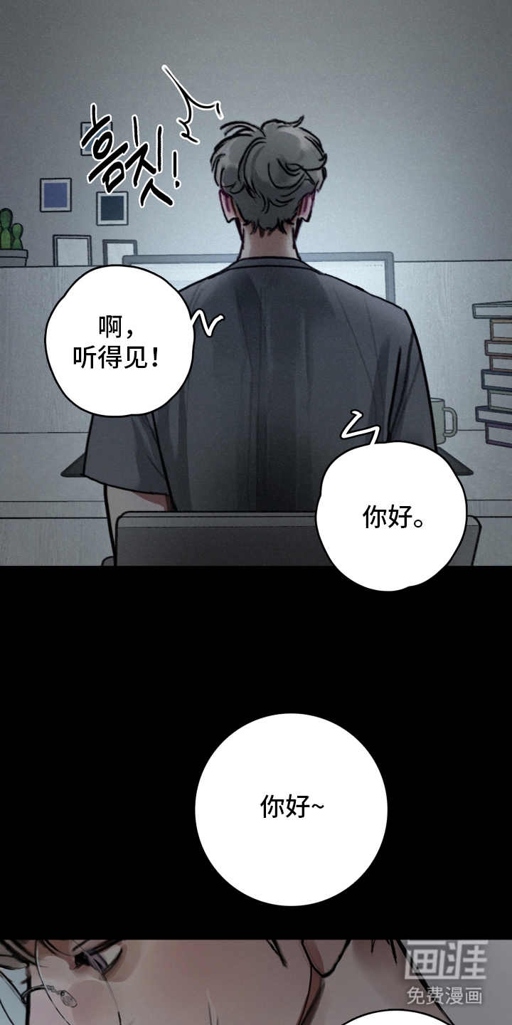 暗恋成瘾 第1话 第3页