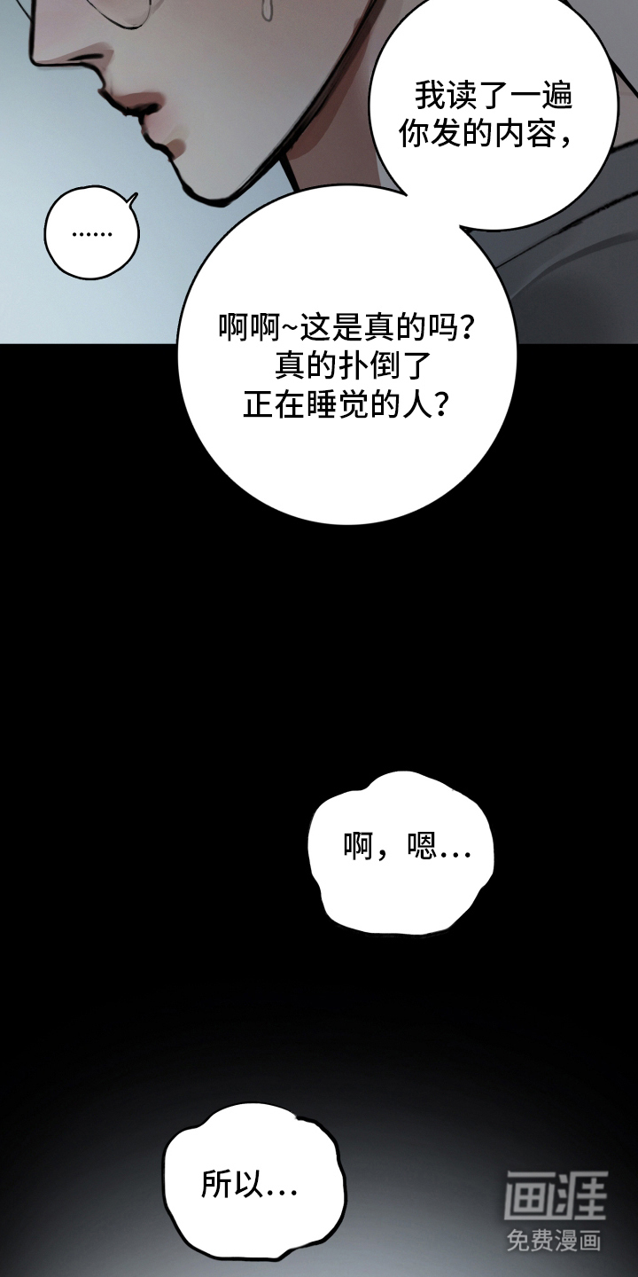 暗恋成瘾 第1话 第4页