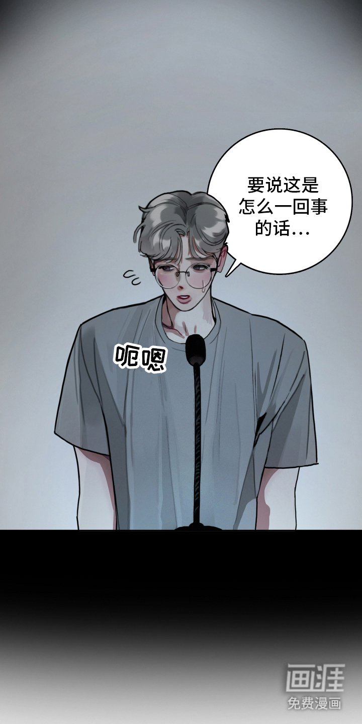 暗恋成瘾 第1话 第5页