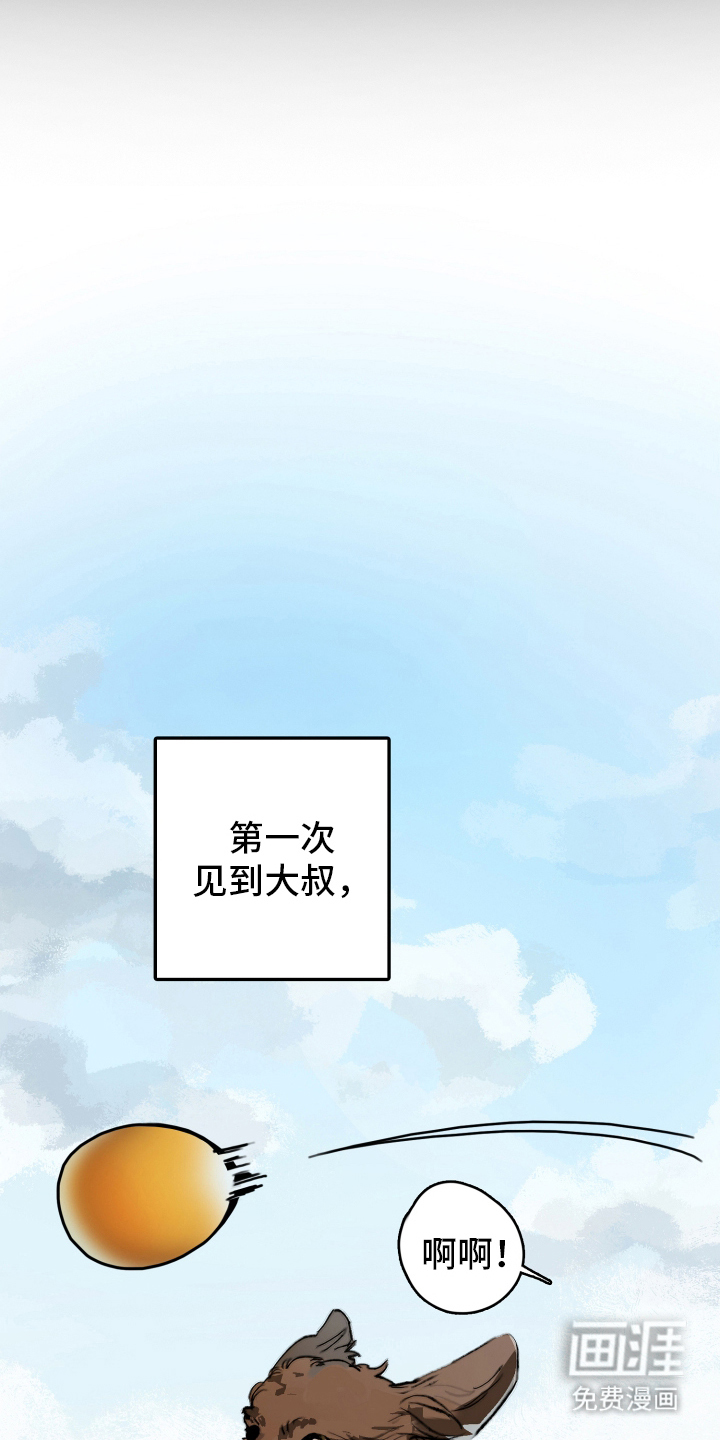 暗恋成瘾 第1话 第6页