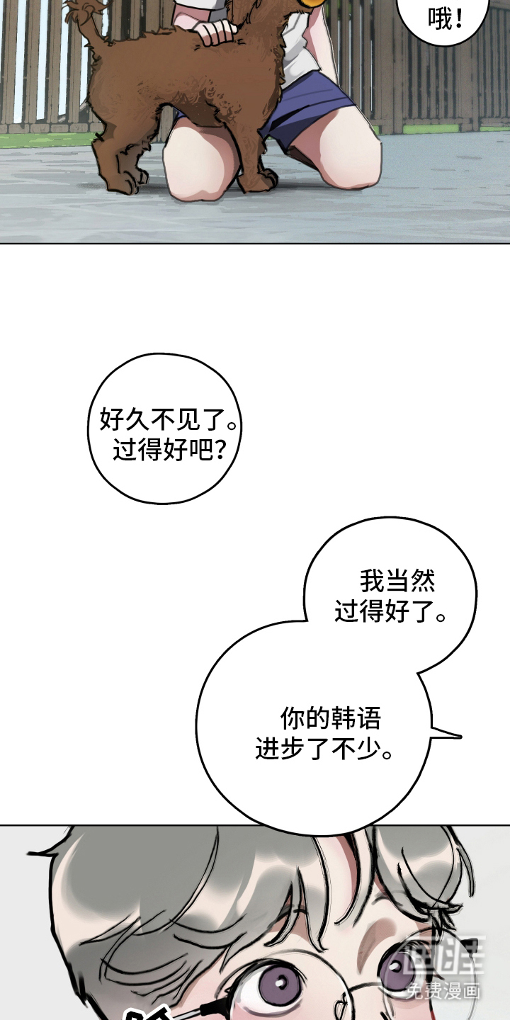 暗恋成瘾 第1话 第9页