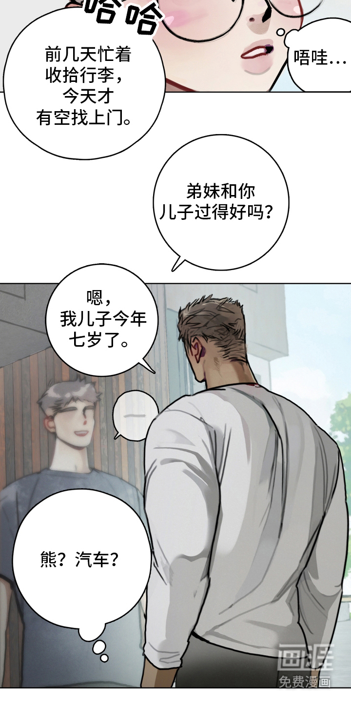 暗恋成瘾 第1话 第10页