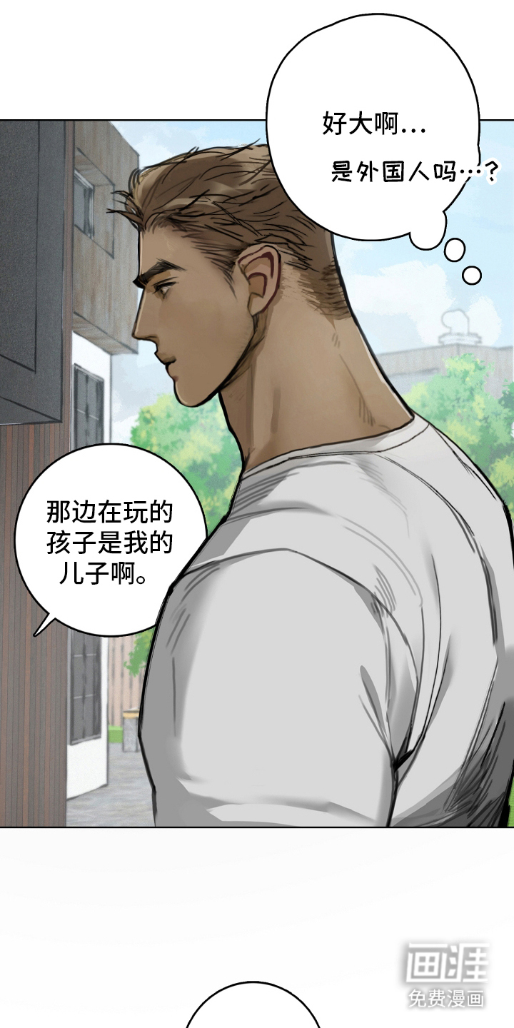 暗恋成瘾 第1话 第11页