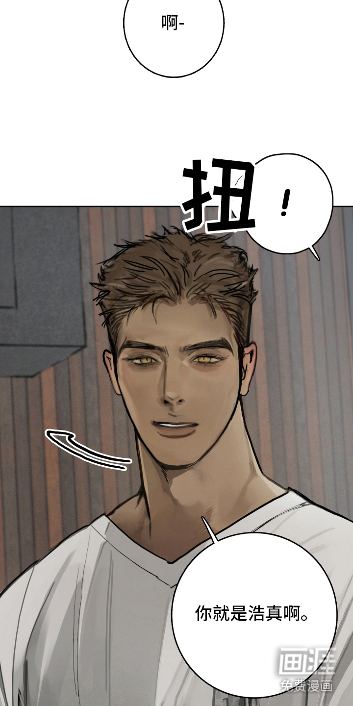 暗恋成瘾 第1话 第12页