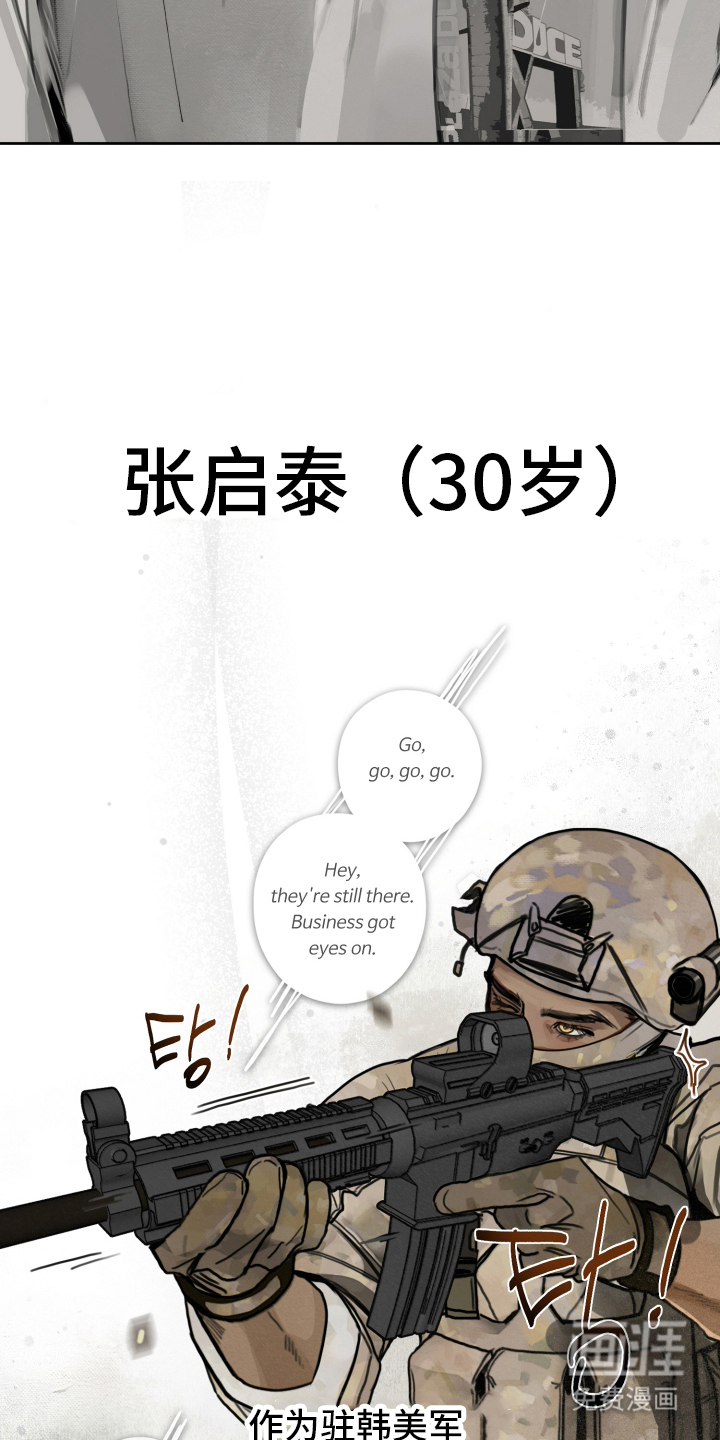 暗恋成瘾第1话图