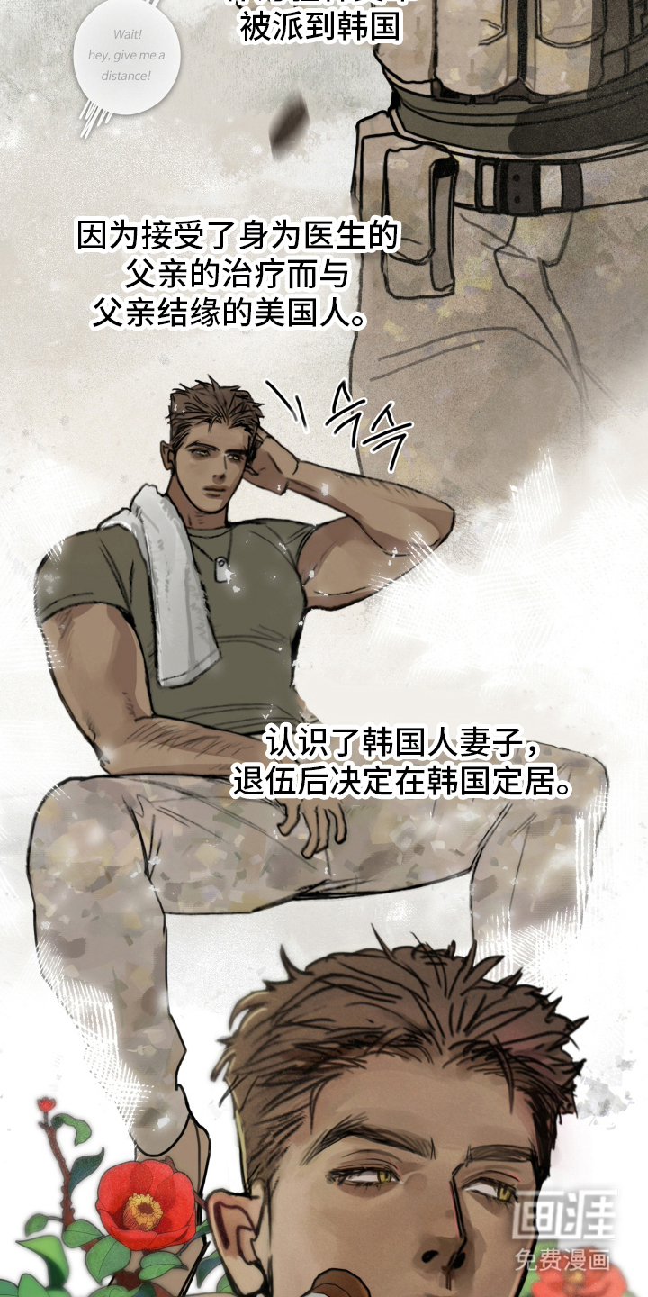 暗恋成瘾第1话图