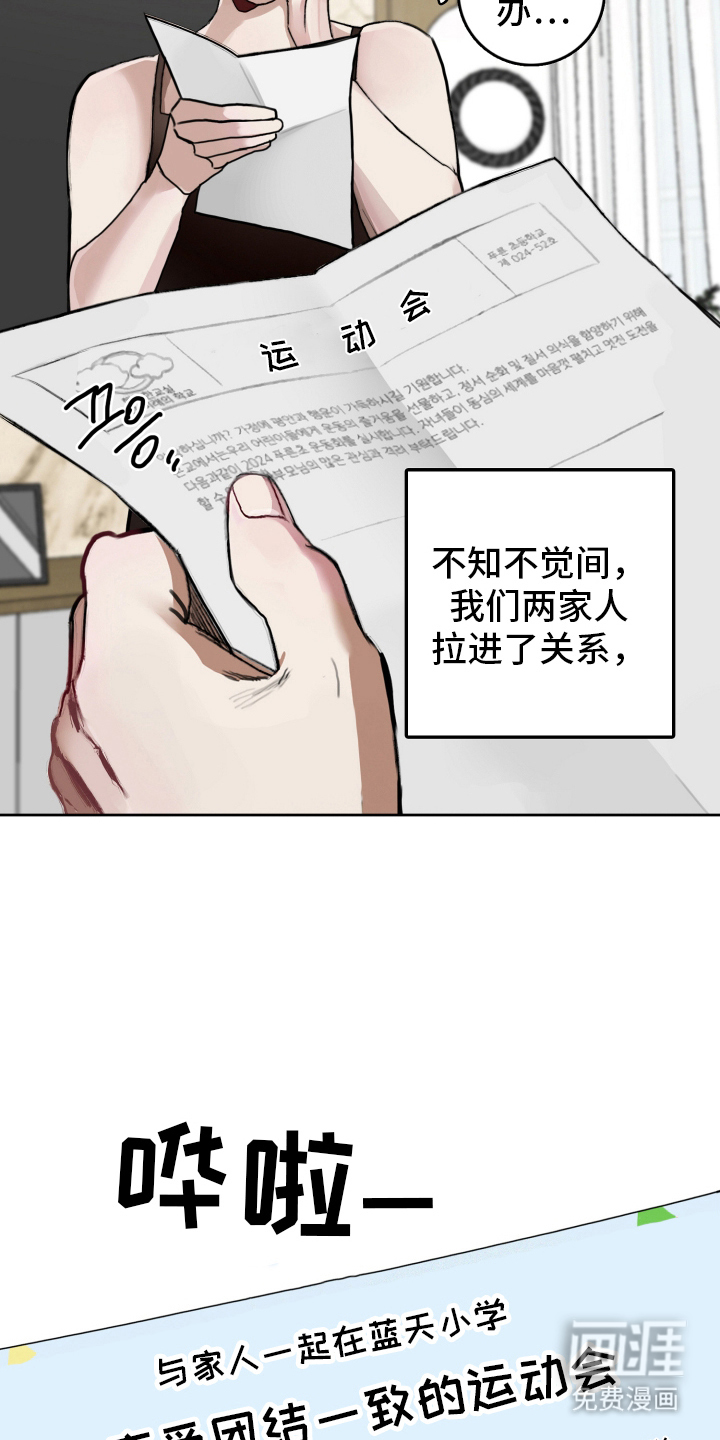 暗恋成瘾 第1话 第18页