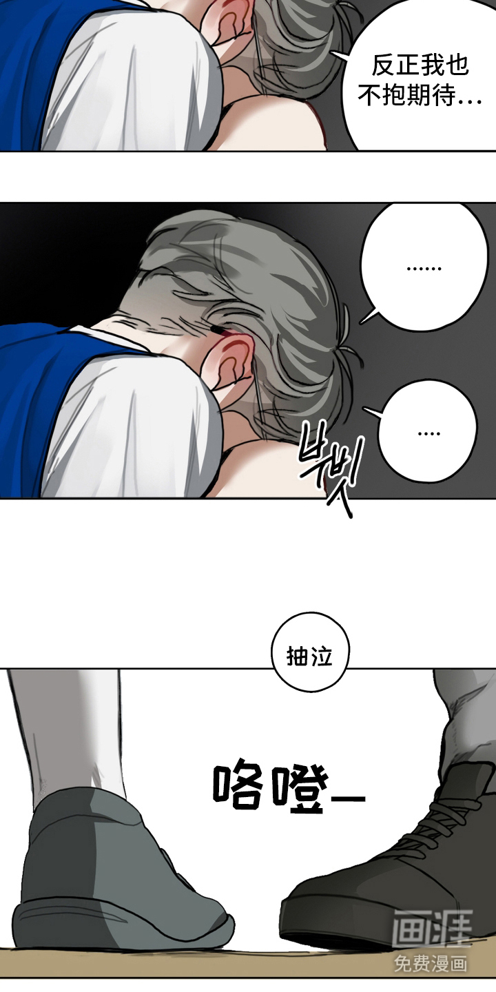 暗恋成瘾 第1话 第22页