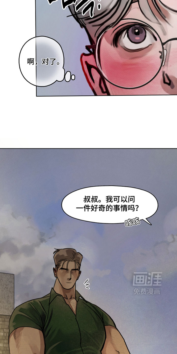 暗恋成瘾 第10话 第1页