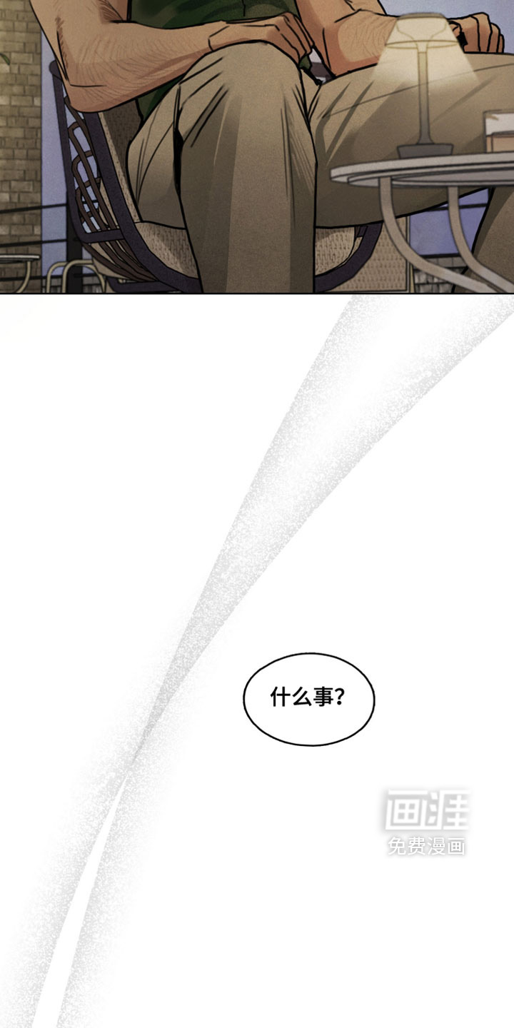 暗恋成瘾 第10话 第2页