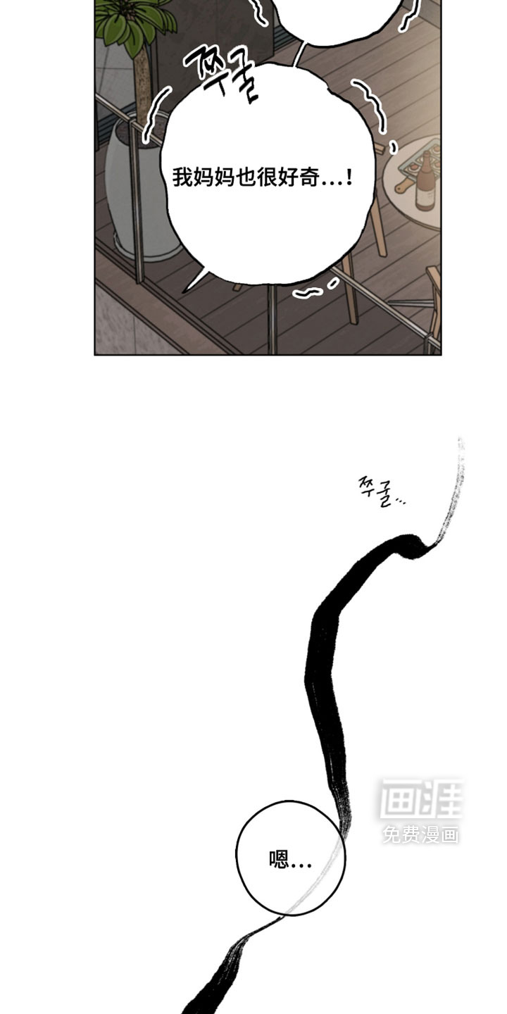 暗恋成瘾 第10话 第5页