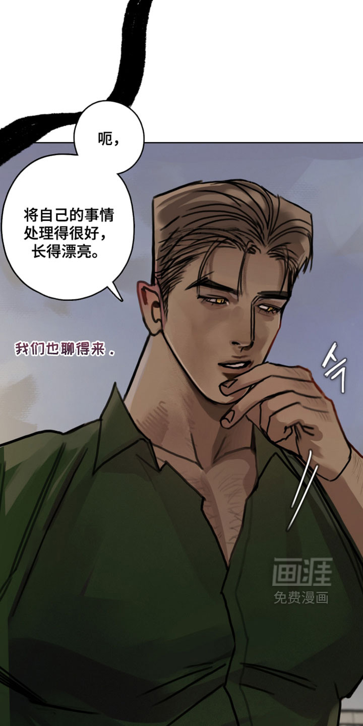 暗恋成瘾 第10话 第6页