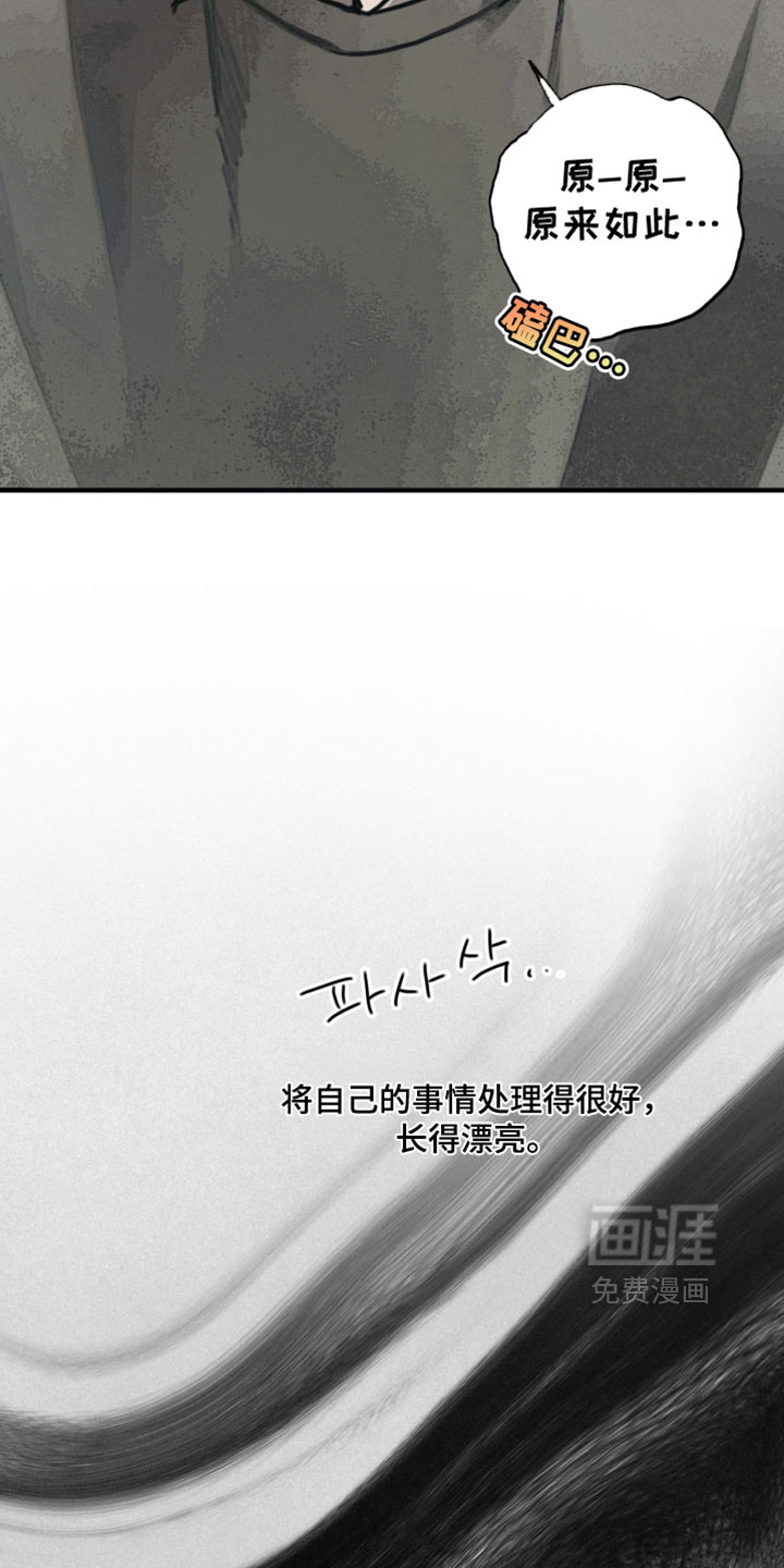 暗恋成瘾 第10话 第8页