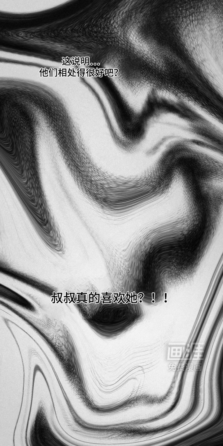 暗恋成瘾 第10话 第9页