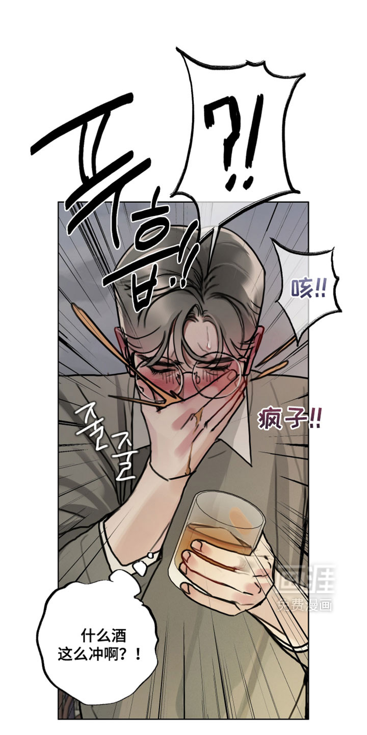 暗恋成瘾 第10话 第11页