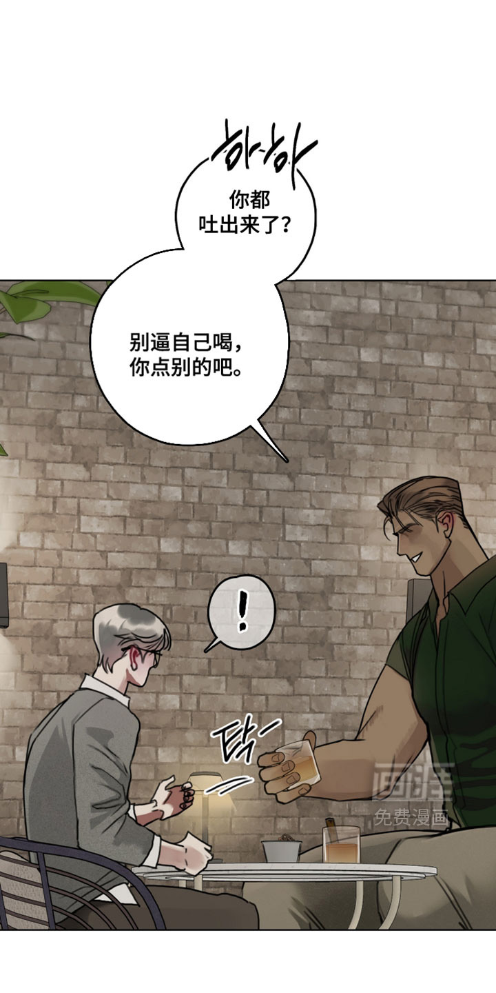 暗恋成瘾 第10话 第12页