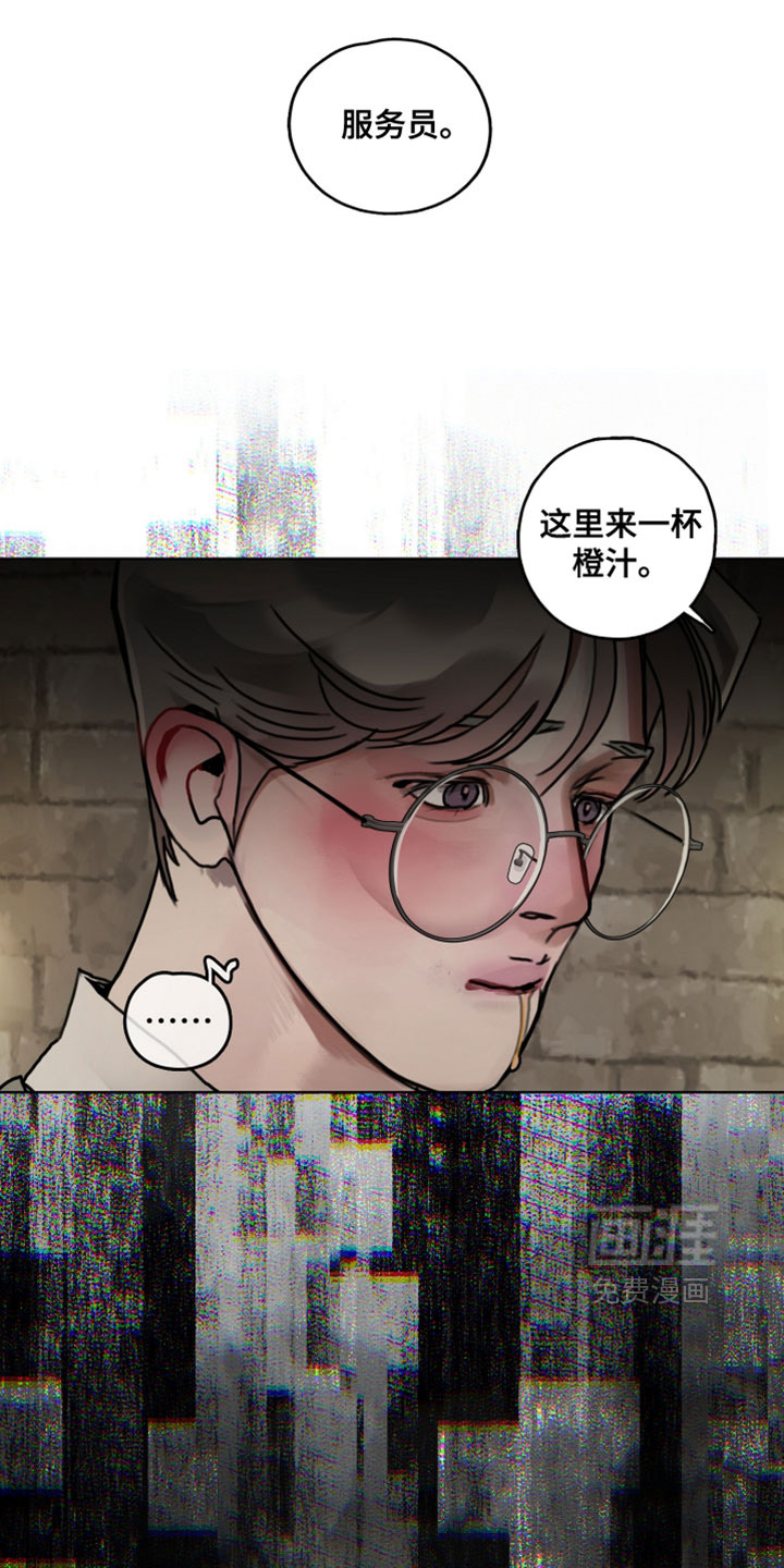 暗恋成瘾 第10话 第13页