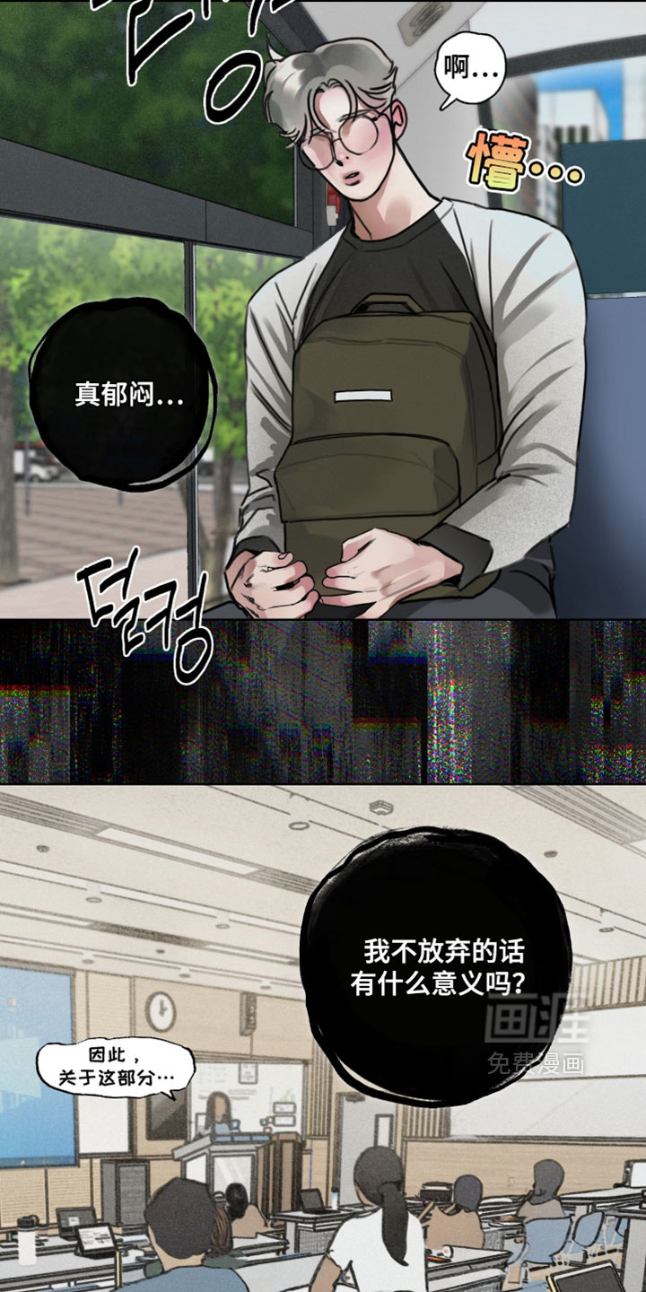 暗恋成瘾 第10话 第15页