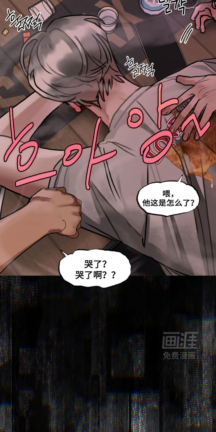 暗恋成瘾 第10话 第19页