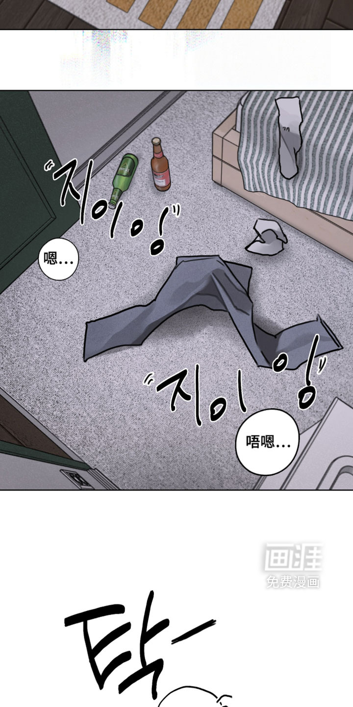 暗恋成瘾 第10话 第21页