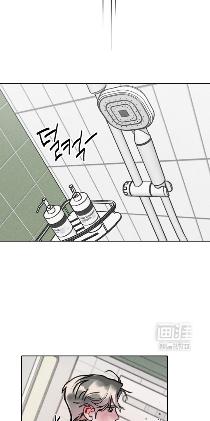 暗恋成瘾 第10话 第24页