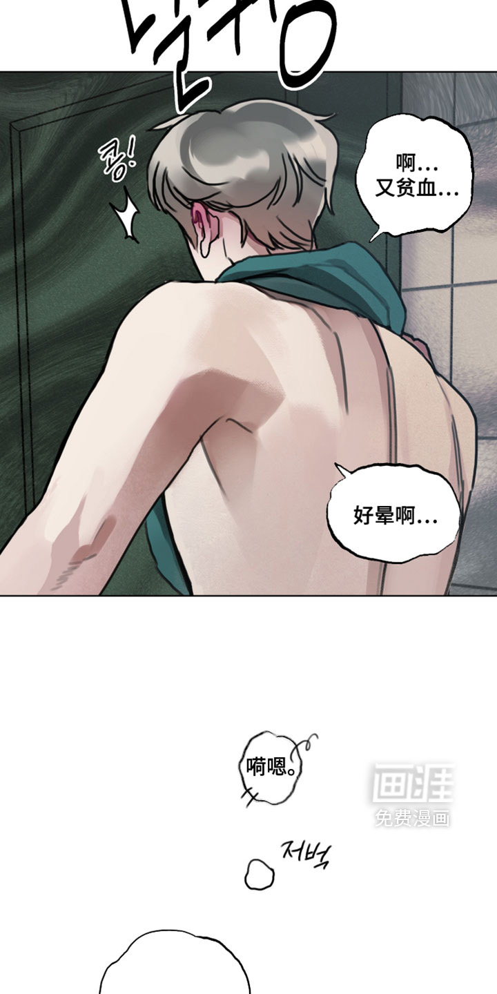 暗恋成瘾 第10话 第26页