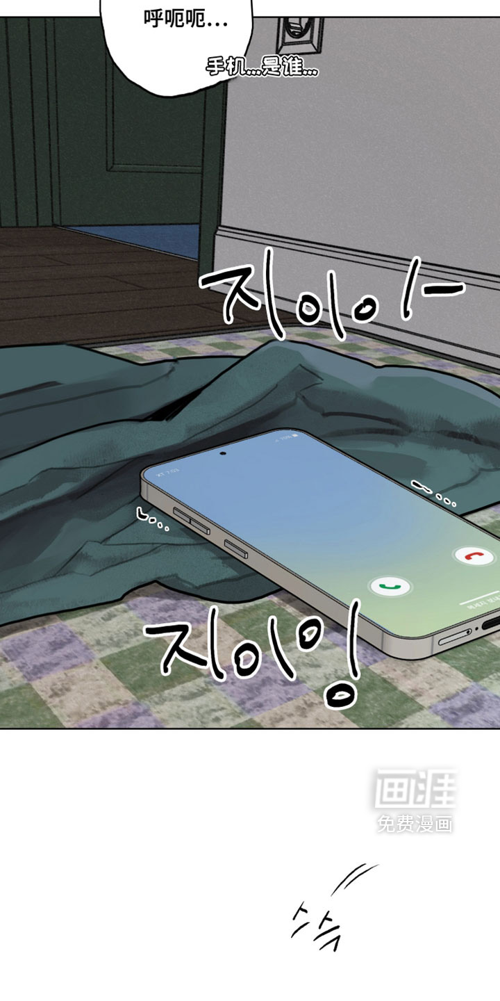 暗恋成瘾 第10话 第27页