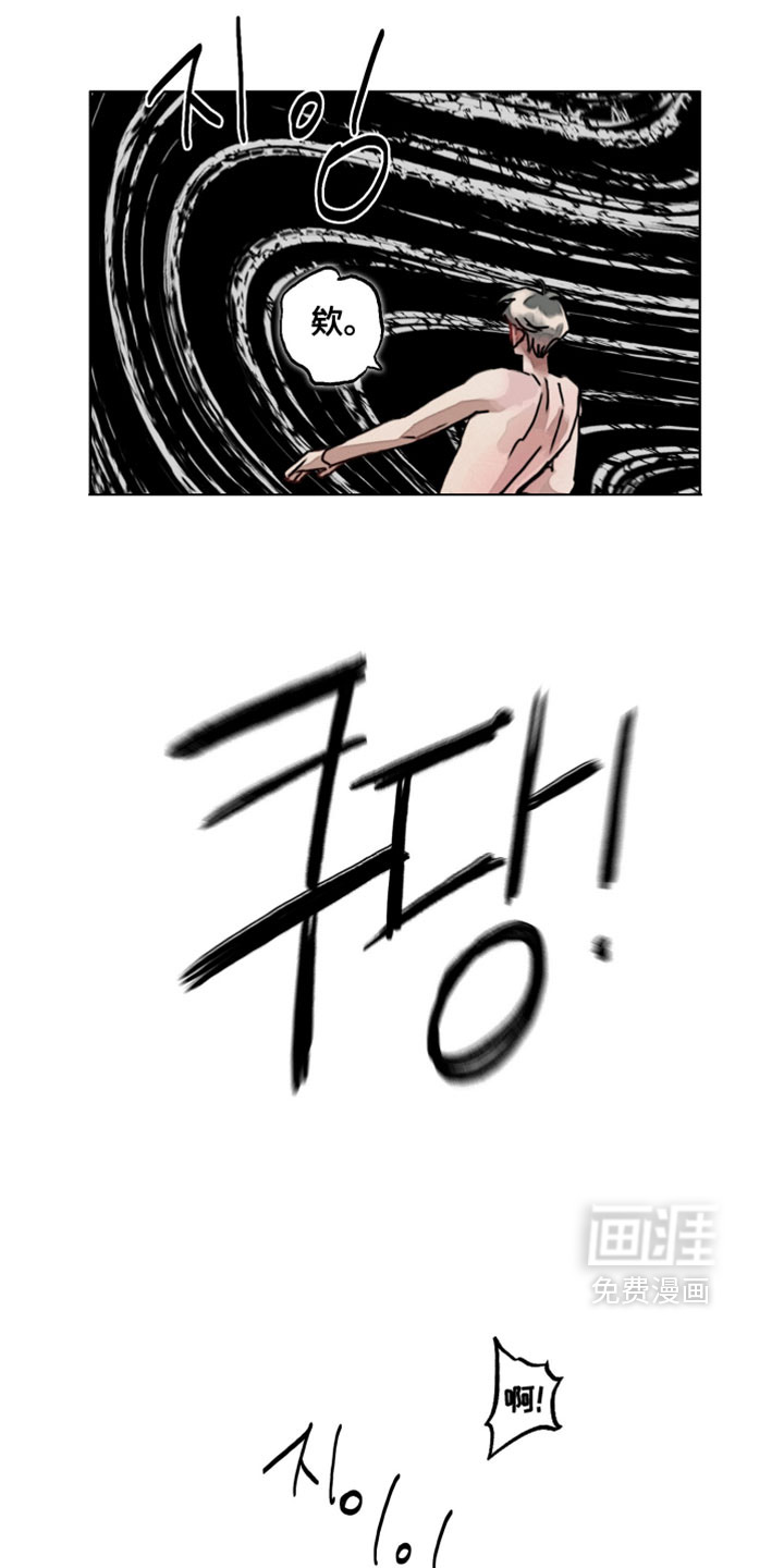 暗恋成瘾 第10话 第28页