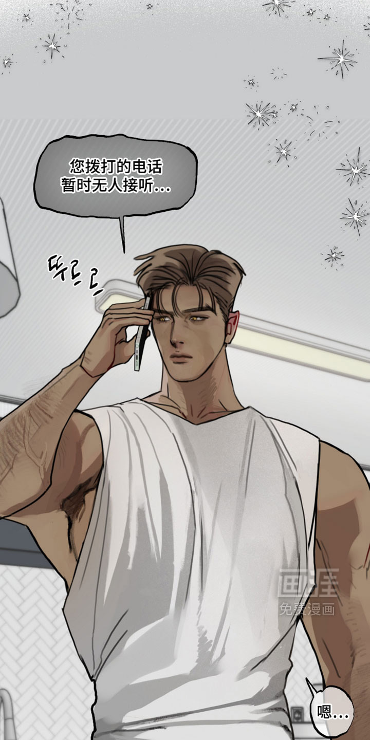 暗恋成瘾 第10话 第30页