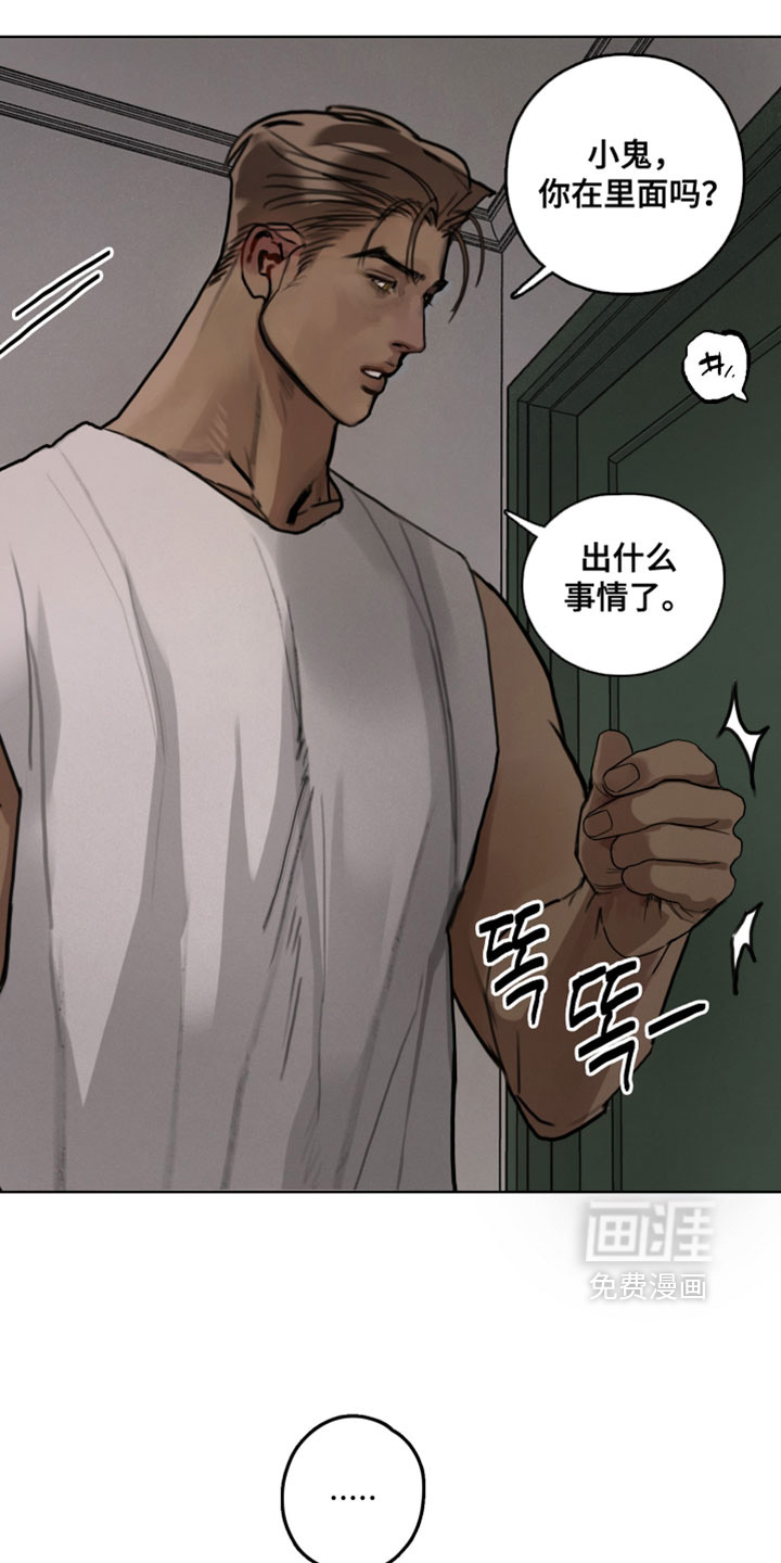 暗恋成瘾 第10话 第35页