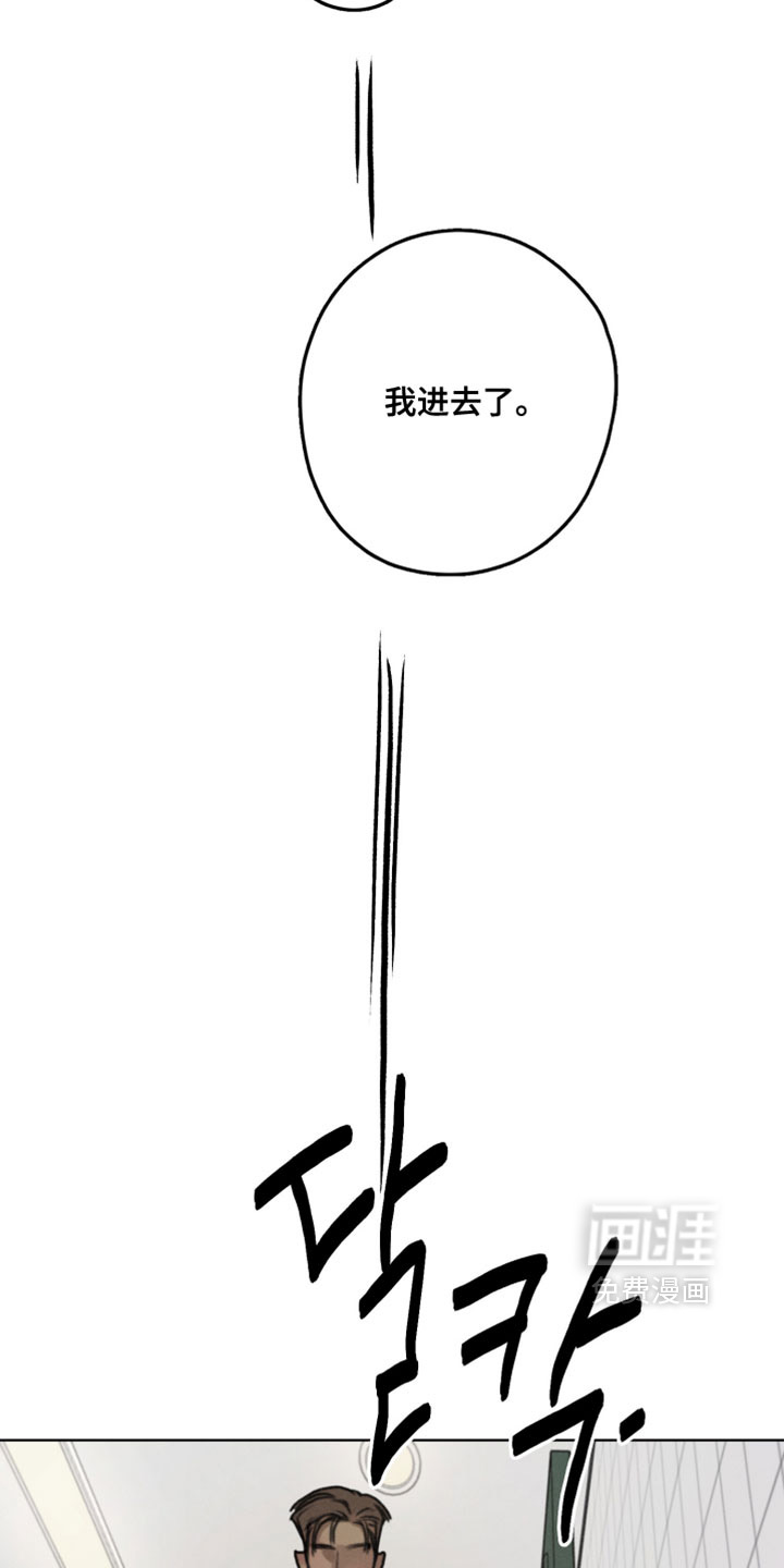 暗恋成瘾 第10话 第36页