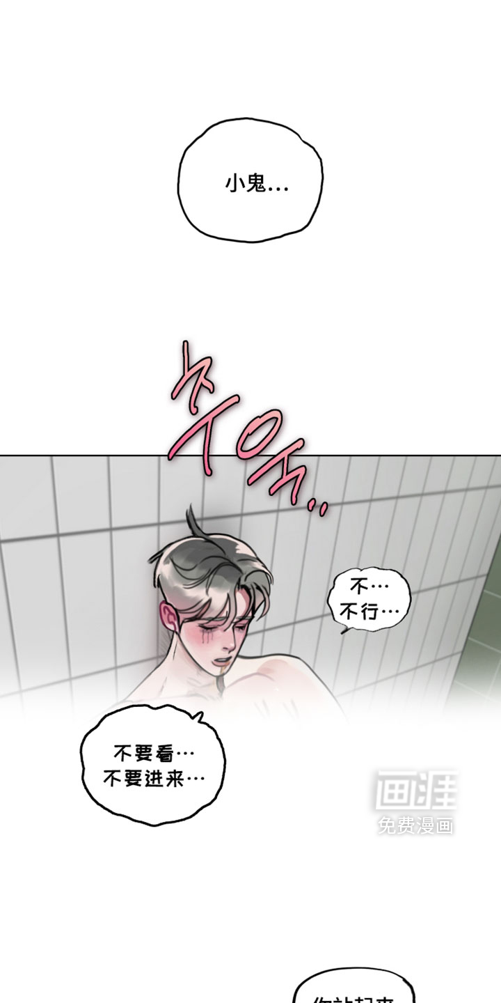 暗恋成瘾第11话图