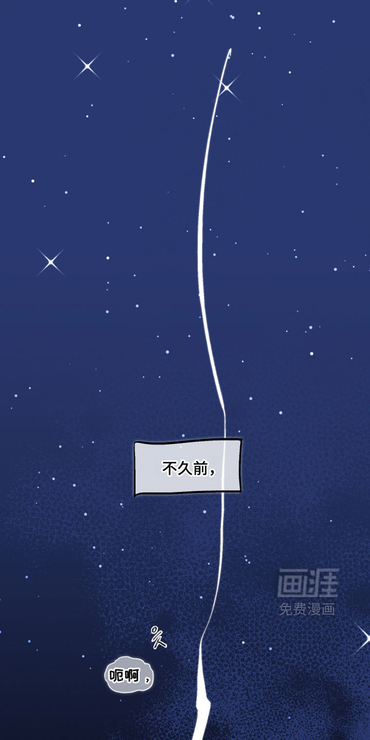 暗恋成瘾第12话图