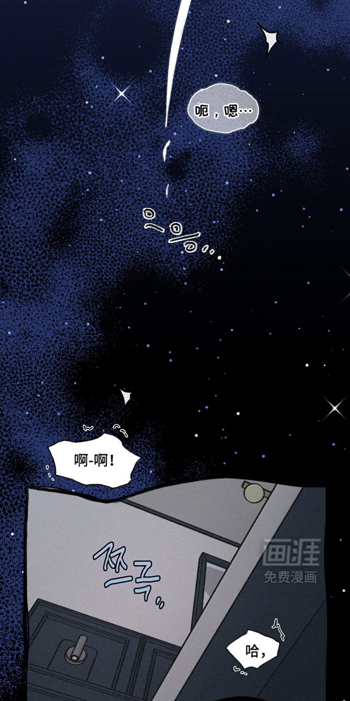 暗恋成瘾第12话图