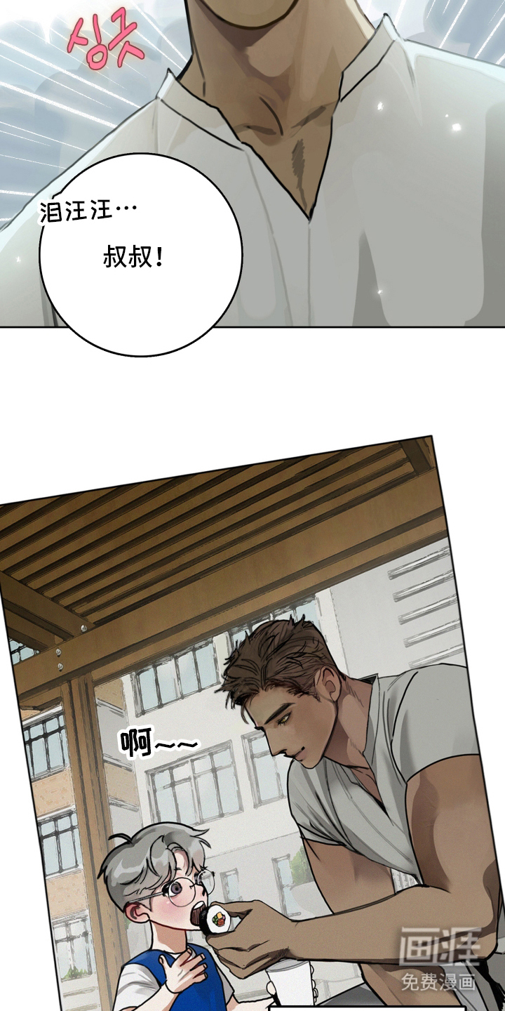 暗恋成瘾 第2话 第2页