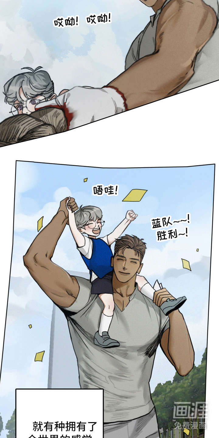 暗恋成瘾 第2话 第4页