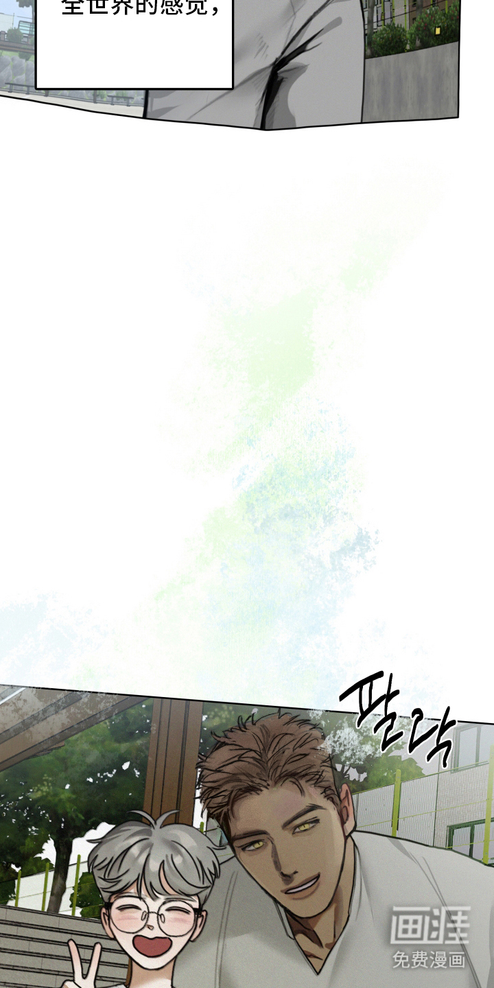 暗恋成瘾 第2话 第5页