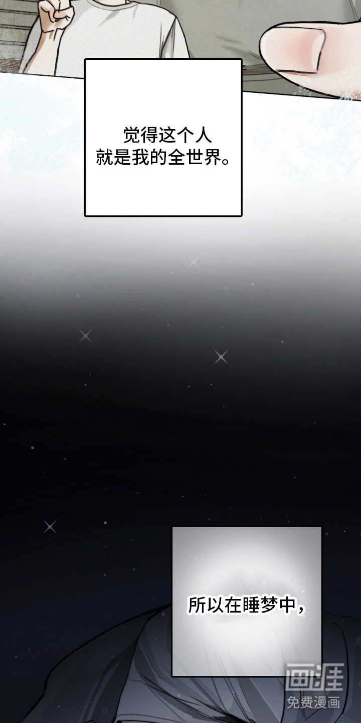 暗恋成瘾 第2话 第6页