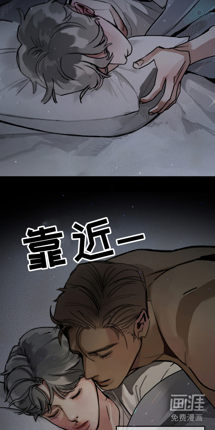 暗恋成瘾 第2话 第7页