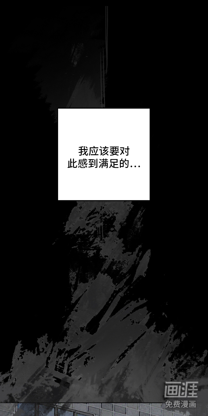 暗恋成瘾 第2话 第10页